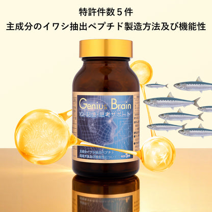 Genius Brain　ジェニアスブレイン　DHA魚油