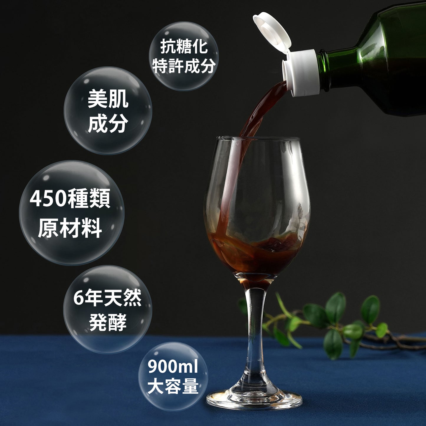 Kihin enzyme 貴賓酵素VIP　４５０